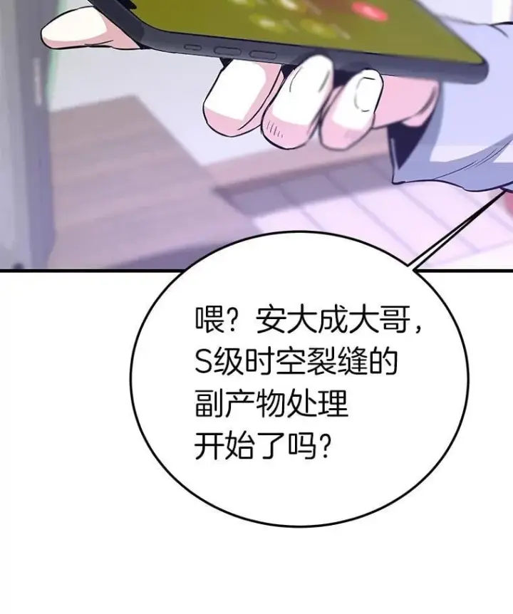 《霸主屹立于地狱之上》74.一战成名图88