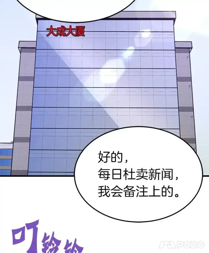 《霸主屹立于地狱之上》74.一战成名图94