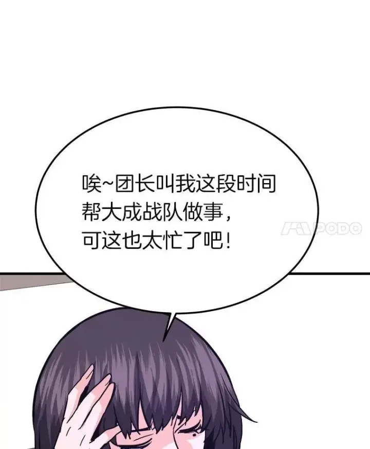 《霸主屹立于地狱之上》74.一战成名图97