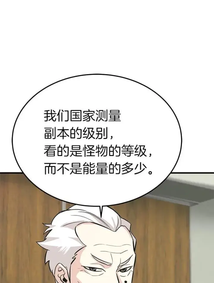 《霸主屹立于地狱之上》75.被记者围攻图10