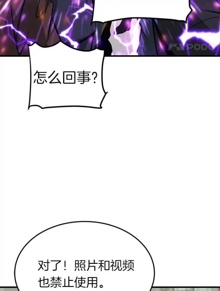 《霸主屹立于地狱之上》75.被记者围攻图101