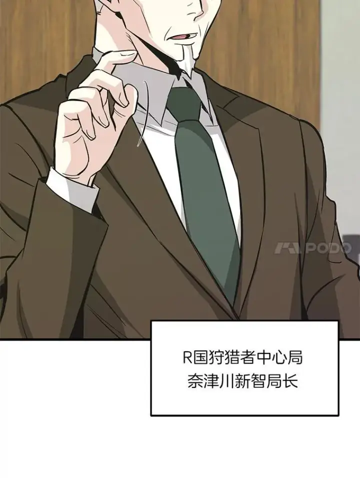 《霸主屹立于地狱之上》75.被记者围攻图11