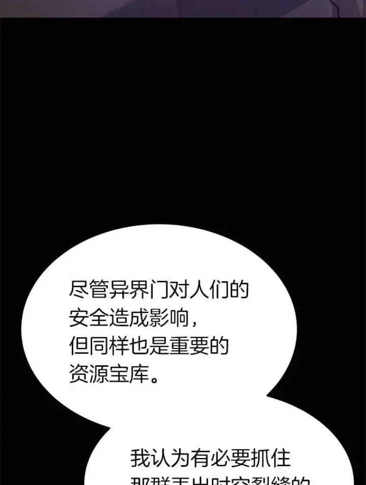 《霸主屹立于地狱之上》75.被记者围攻图111