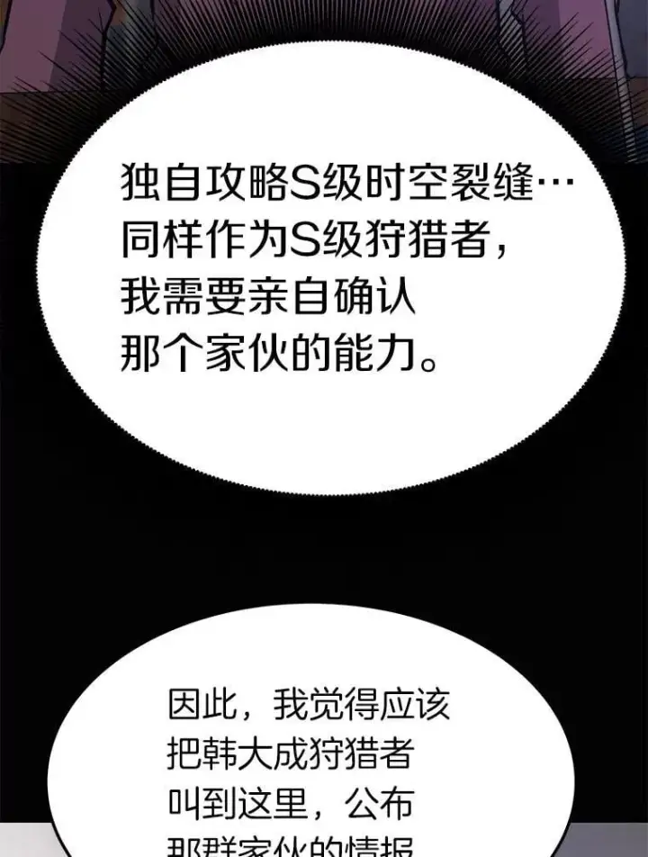 《霸主屹立于地狱之上》75.被记者围攻图113