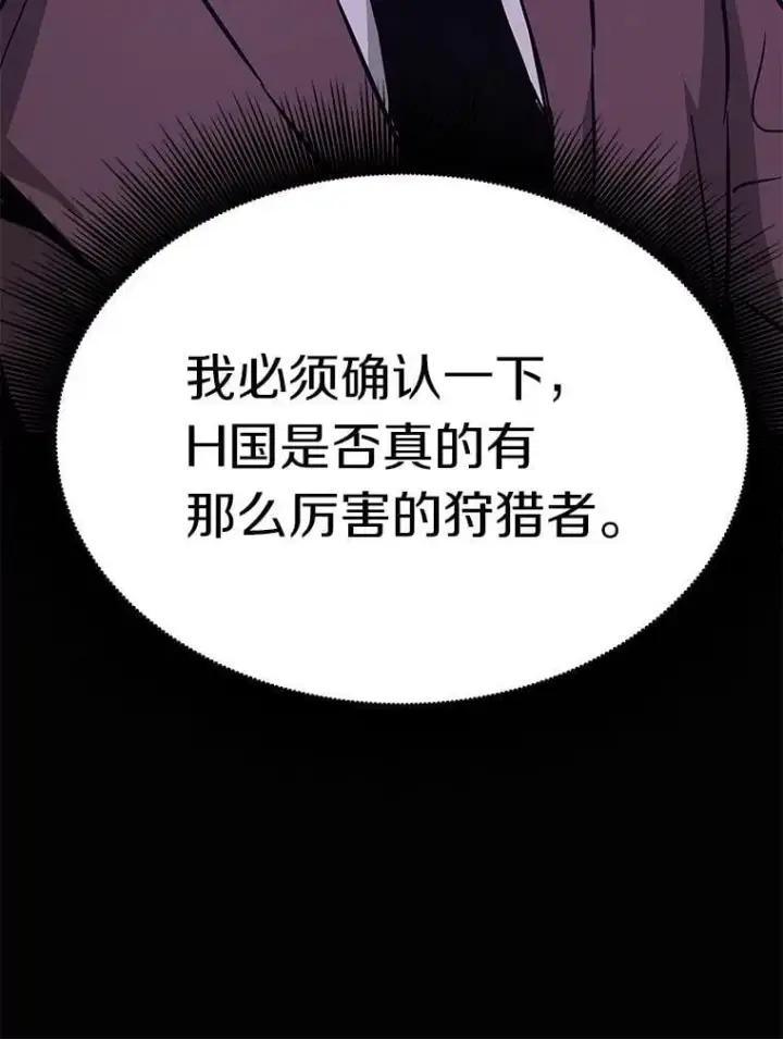 《霸主屹立于地狱之上》75.被记者围攻图115