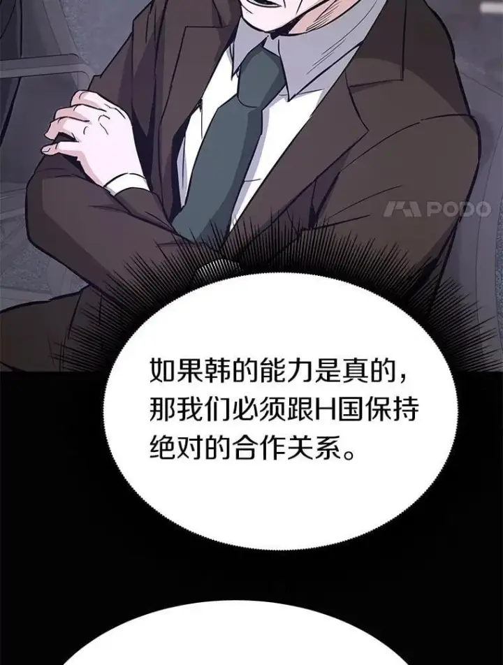《霸主屹立于地狱之上》75.被记者围攻图117