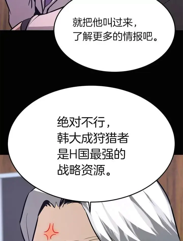 《霸主屹立于地狱之上》75.被记者围攻图119
