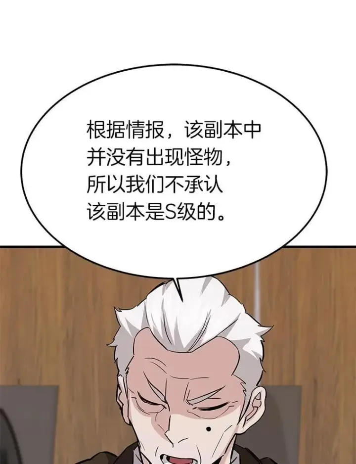 《霸主屹立于地狱之上》75.被记者围攻图12