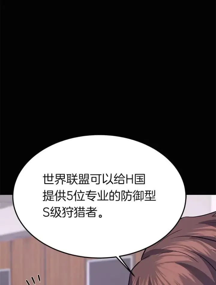 《霸主屹立于地狱之上》75.被记者围攻图121