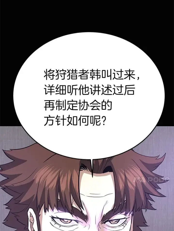 《霸主屹立于地狱之上》75.被记者围攻图123