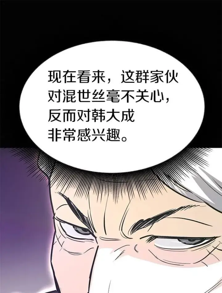 《霸主屹立于地狱之上》75.被记者围攻图125
