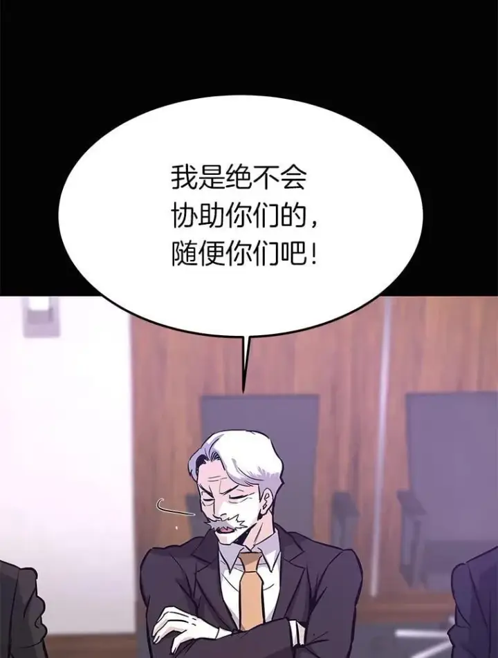 《霸主屹立于地狱之上》75.被记者围攻图128