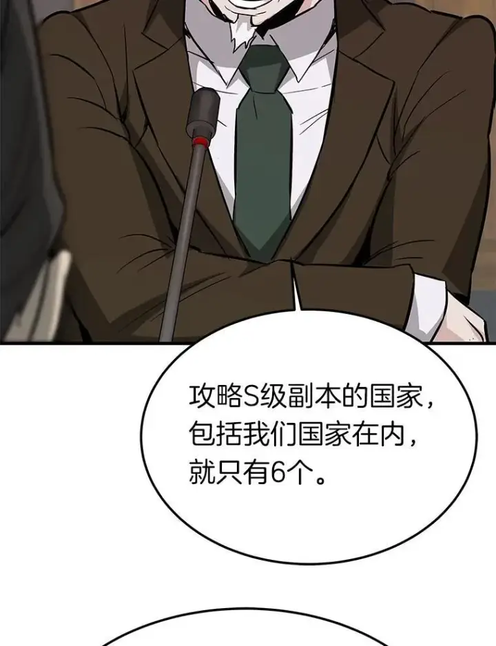 《霸主屹立于地狱之上》75.被记者围攻图13