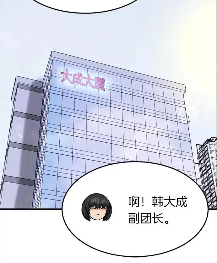 《霸主屹立于地狱之上》75.被记者围攻图135