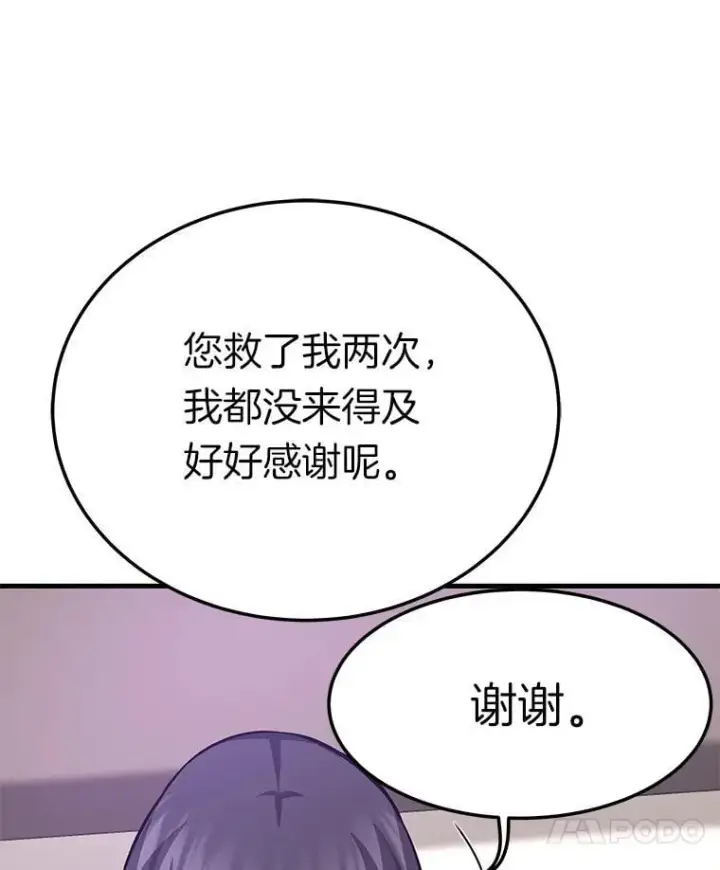 《霸主屹立于地狱之上》75.被记者围攻图136