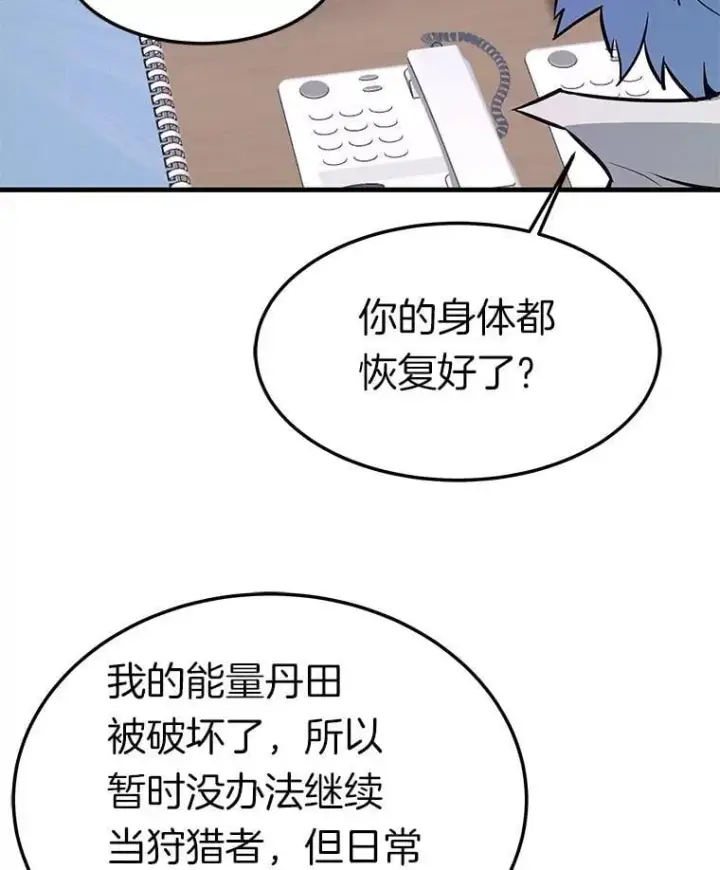 《霸主屹立于地狱之上》75.被记者围攻图138