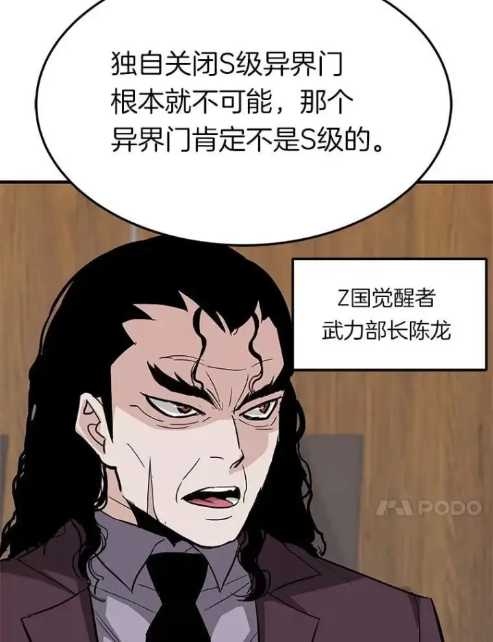 《霸主屹立于地狱之上》75.被记者围攻图14