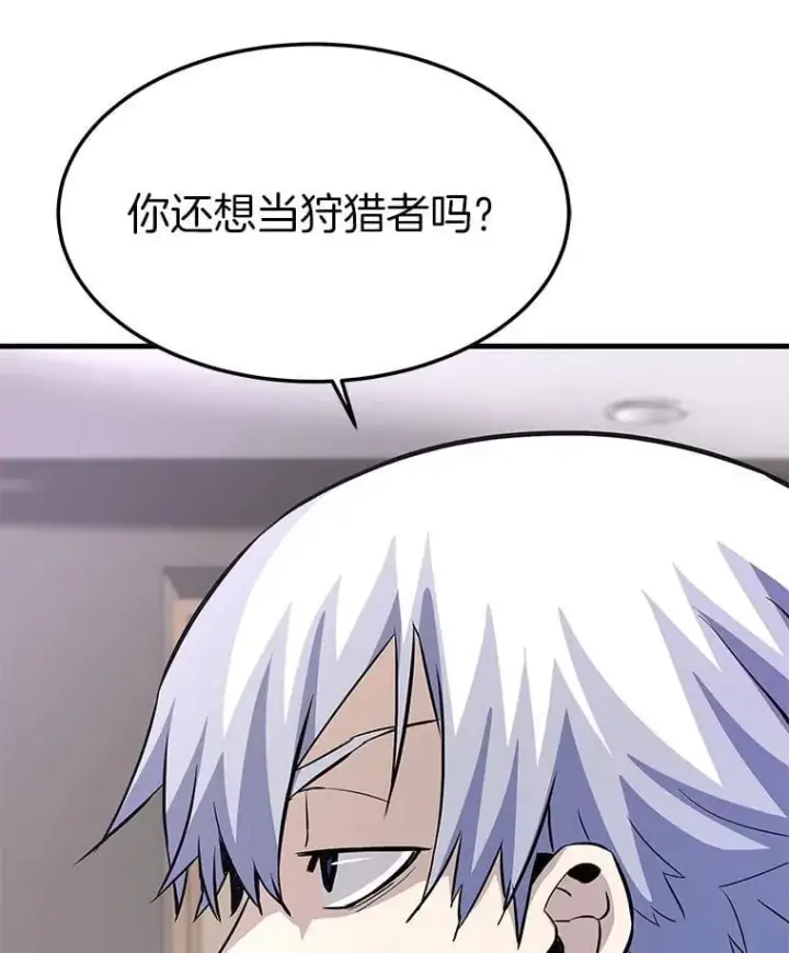 《霸主屹立于地狱之上》75.被记者围攻图141
