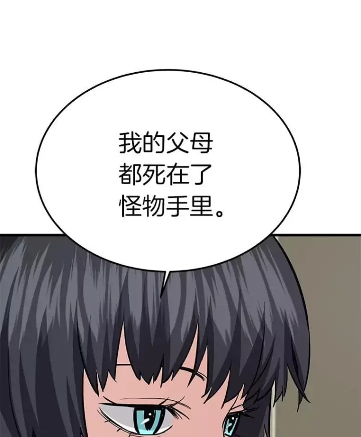 《霸主屹立于地狱之上》75.被记者围攻图143