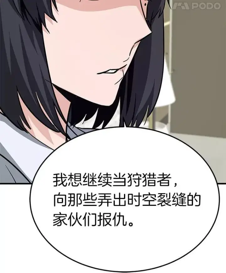 《霸主屹立于地狱之上》75.被记者围攻图144
