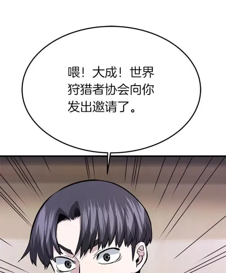 《霸主屹立于地狱之上》75.被记者围攻图149