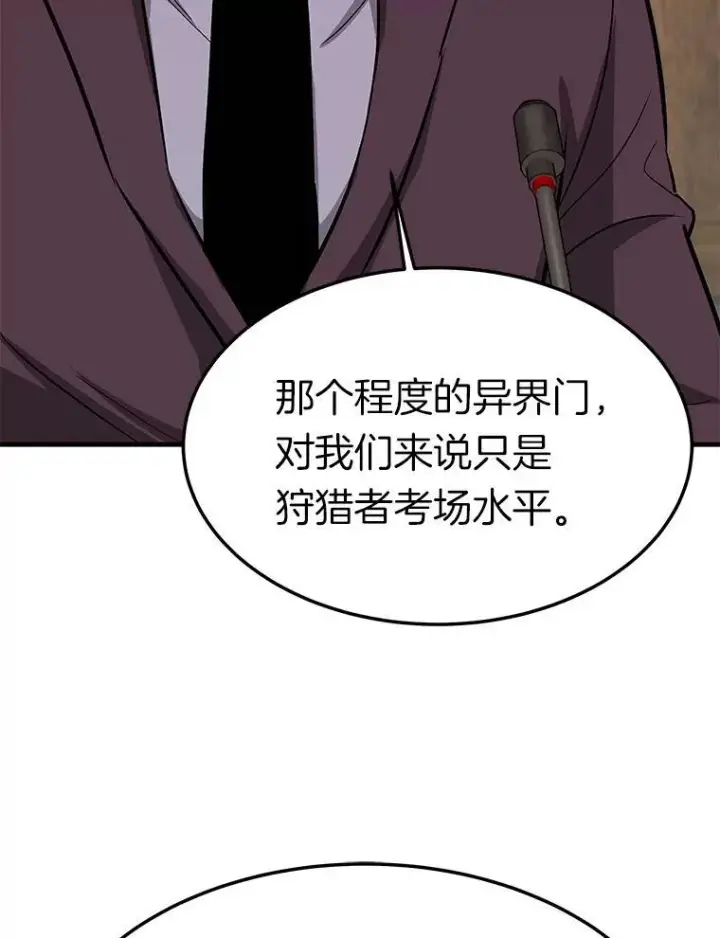 《霸主屹立于地狱之上》75.被记者围攻图15