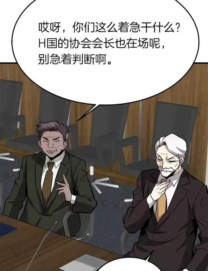 《霸主屹立于地狱之上》75.被记者围攻图16