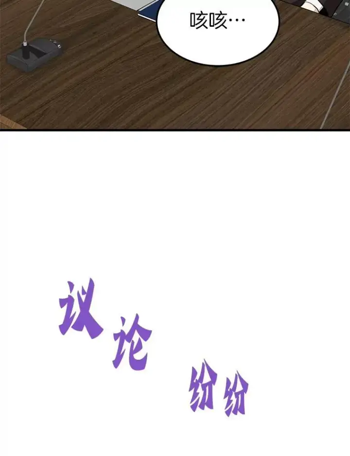 《霸主屹立于地狱之上》75.被记者围攻图17