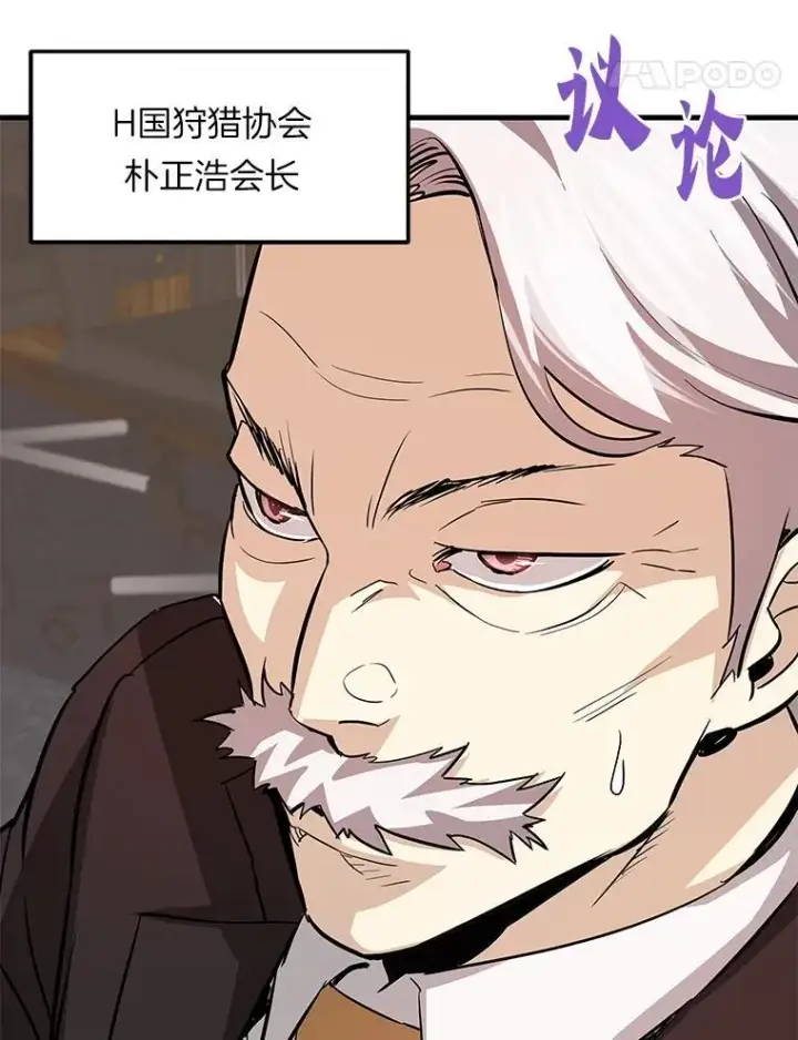 《霸主屹立于地狱之上》75.被记者围攻图18