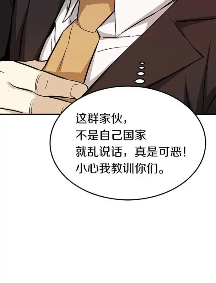《霸主屹立于地狱之上》75.被记者围攻图19