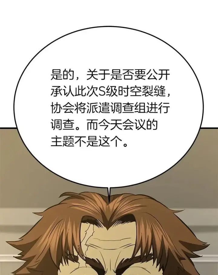 《霸主屹立于地狱之上》75.被记者围攻图20