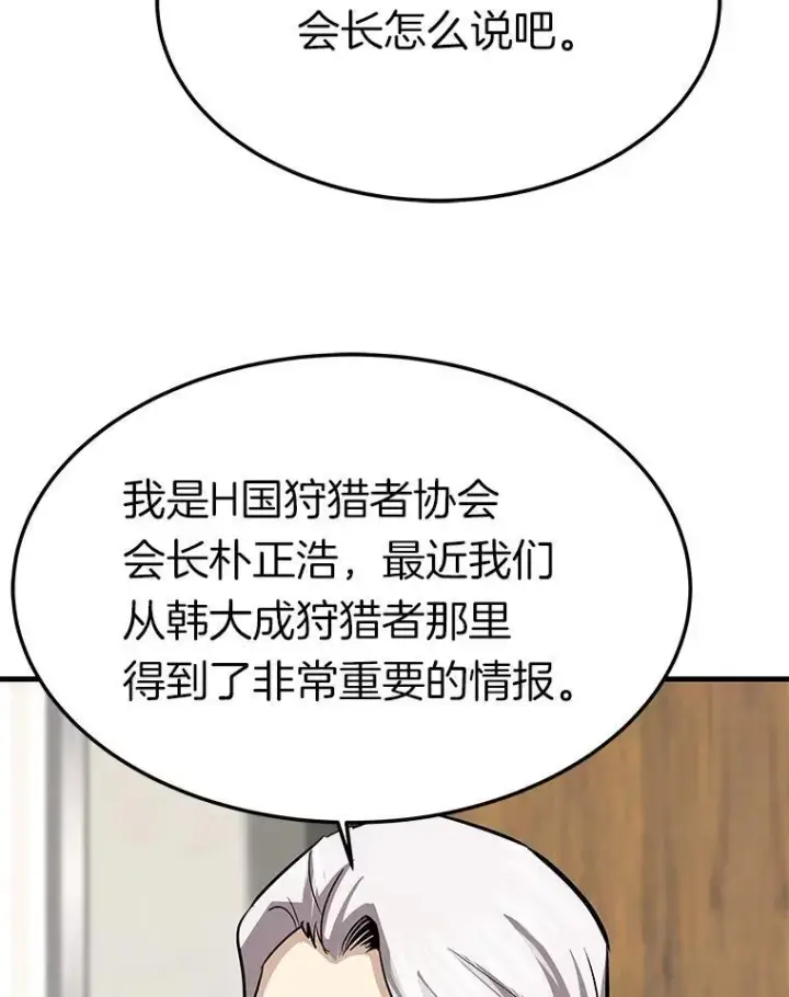 《霸主屹立于地狱之上》75.被记者围攻图22