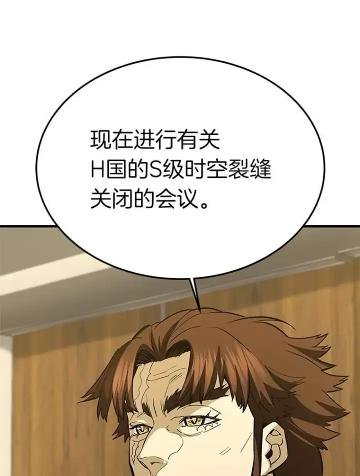 《霸主屹立于地狱之上》75.被记者围攻图3