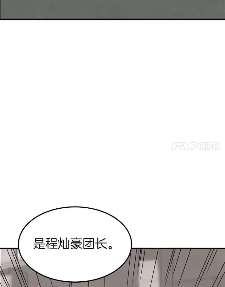 《霸主屹立于地狱之上》75.被记者围攻图31
