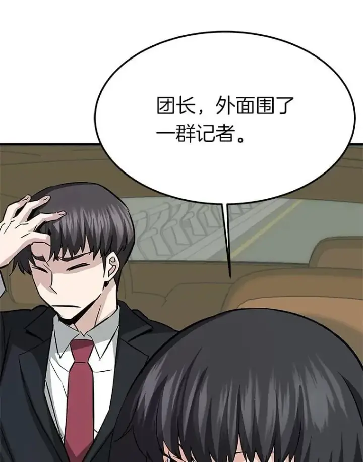 《霸主屹立于地狱之上》75.被记者围攻图35
