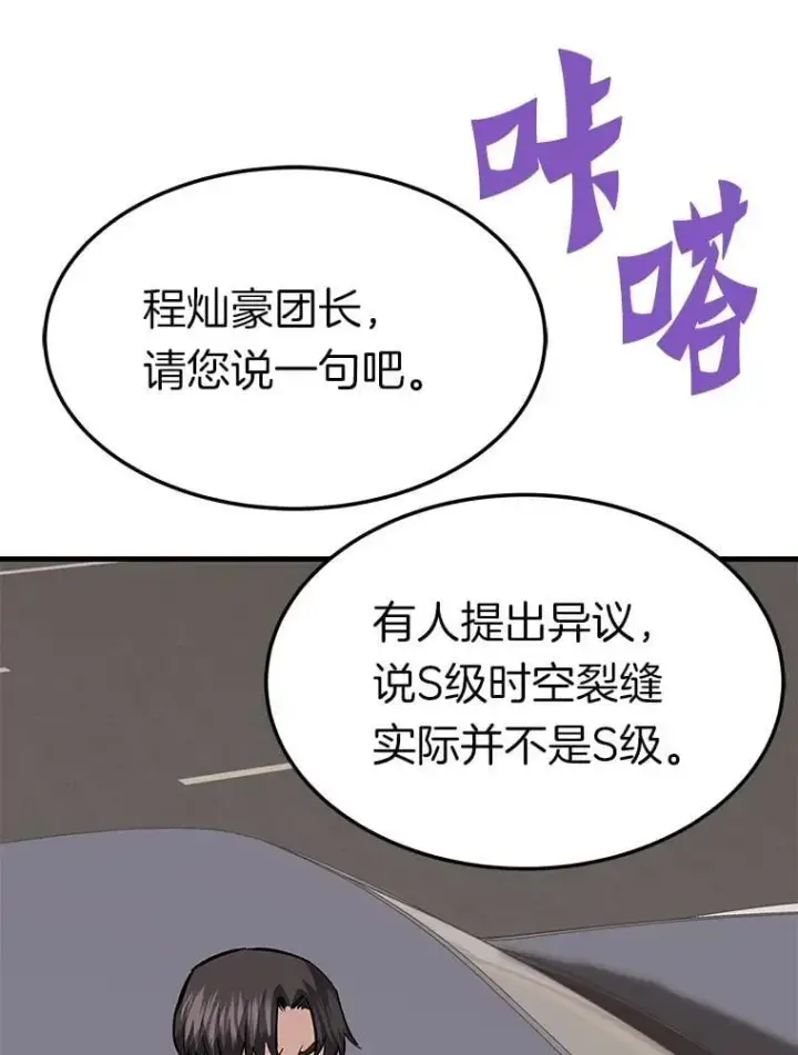 《霸主屹立于地狱之上》75.被记者围攻图40