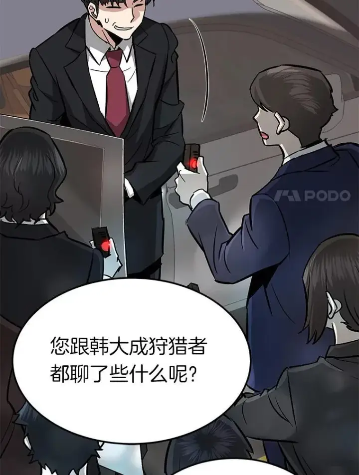 《霸主屹立于地狱之上》75.被记者围攻图41