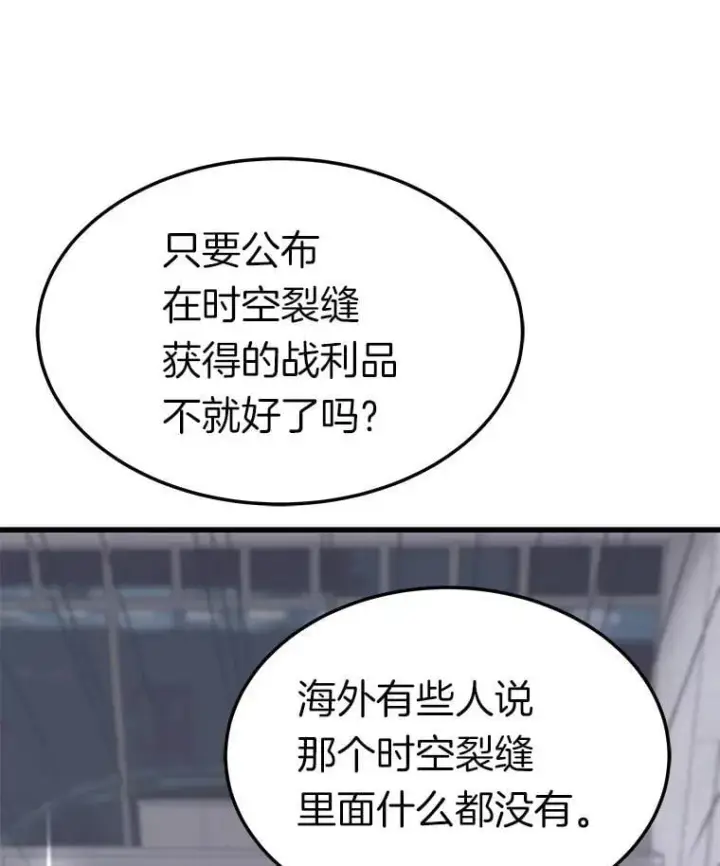 《霸主屹立于地狱之上》75.被记者围攻图46