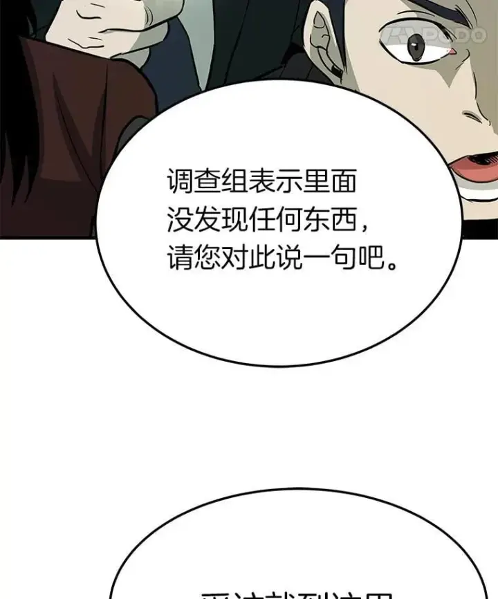 《霸主屹立于地狱之上》75.被记者围攻图48