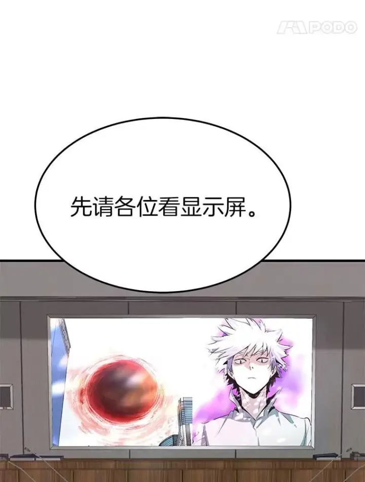 《霸主屹立于地狱之上》75.被记者围攻图5