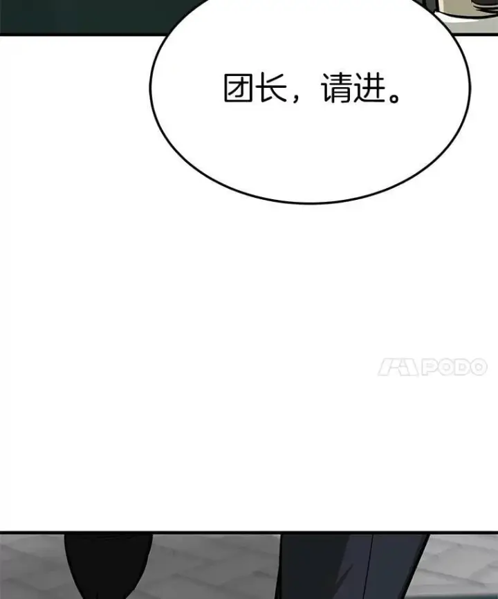 《霸主屹立于地狱之上》75.被记者围攻图51