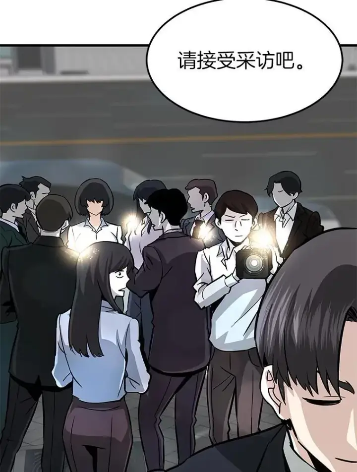 《霸主屹立于地狱之上》75.被记者围攻图56