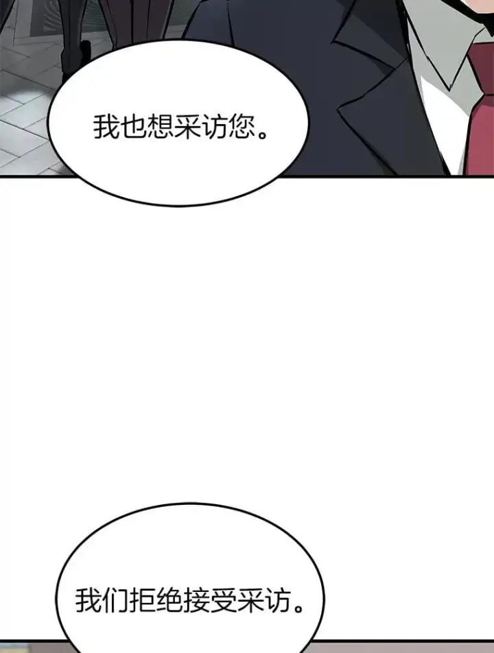 《霸主屹立于地狱之上》75.被记者围攻图57