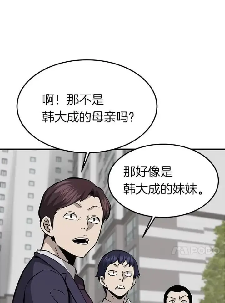 《霸主屹立于地狱之上》75.被记者围攻图64
