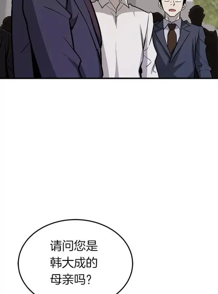 《霸主屹立于地狱之上》75.被记者围攻图65