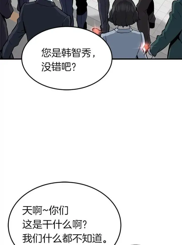 《霸主屹立于地狱之上》75.被记者围攻图67