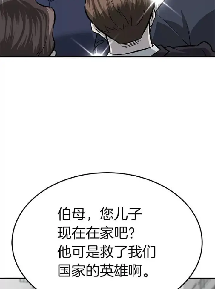 《霸主屹立于地狱之上》75.被记者围攻图69