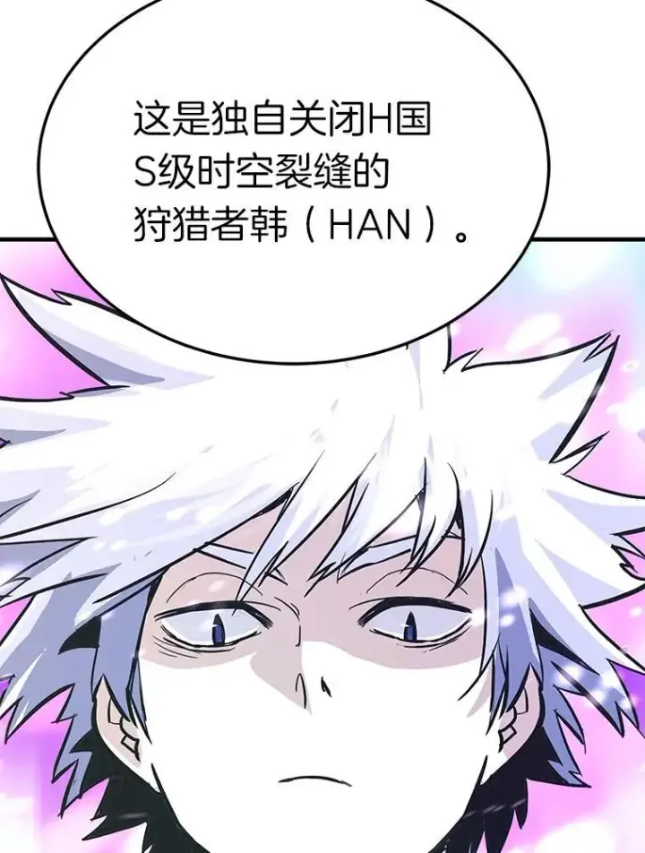 《霸主屹立于地狱之上》75.被记者围攻图7