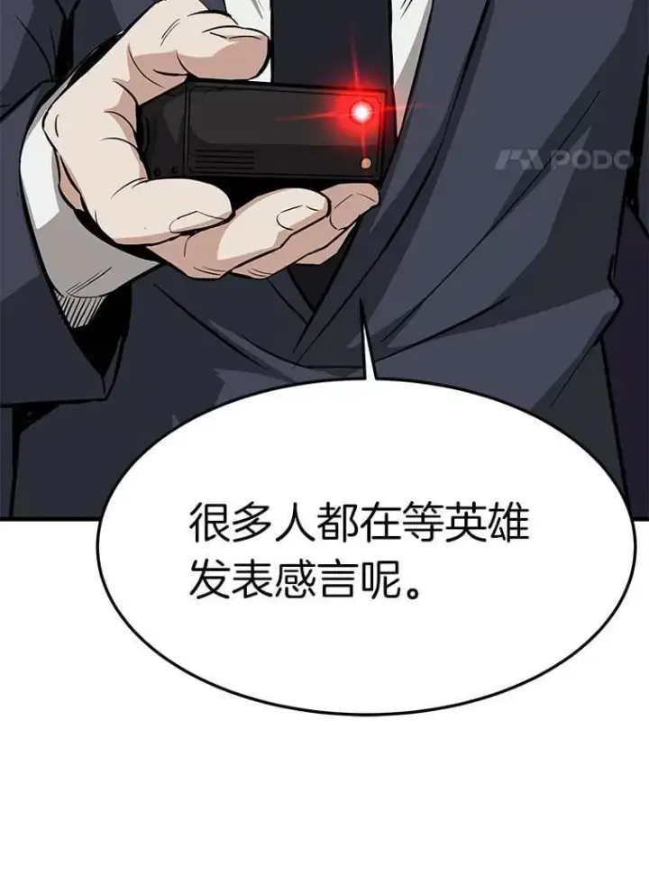《霸主屹立于地狱之上》75.被记者围攻图71