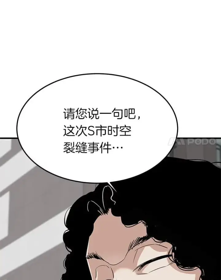 《霸主屹立于地狱之上》75.被记者围攻图74